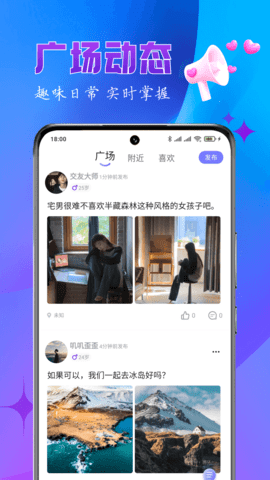 乐缘手机软件app截图