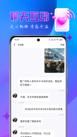 乐缘交友 2026最新版手机软件app截图