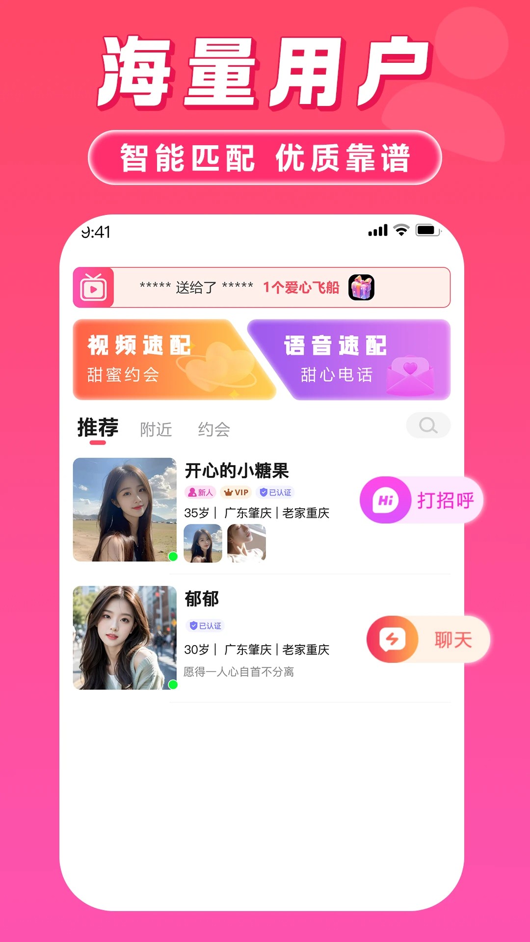 月爱手机软件app截图