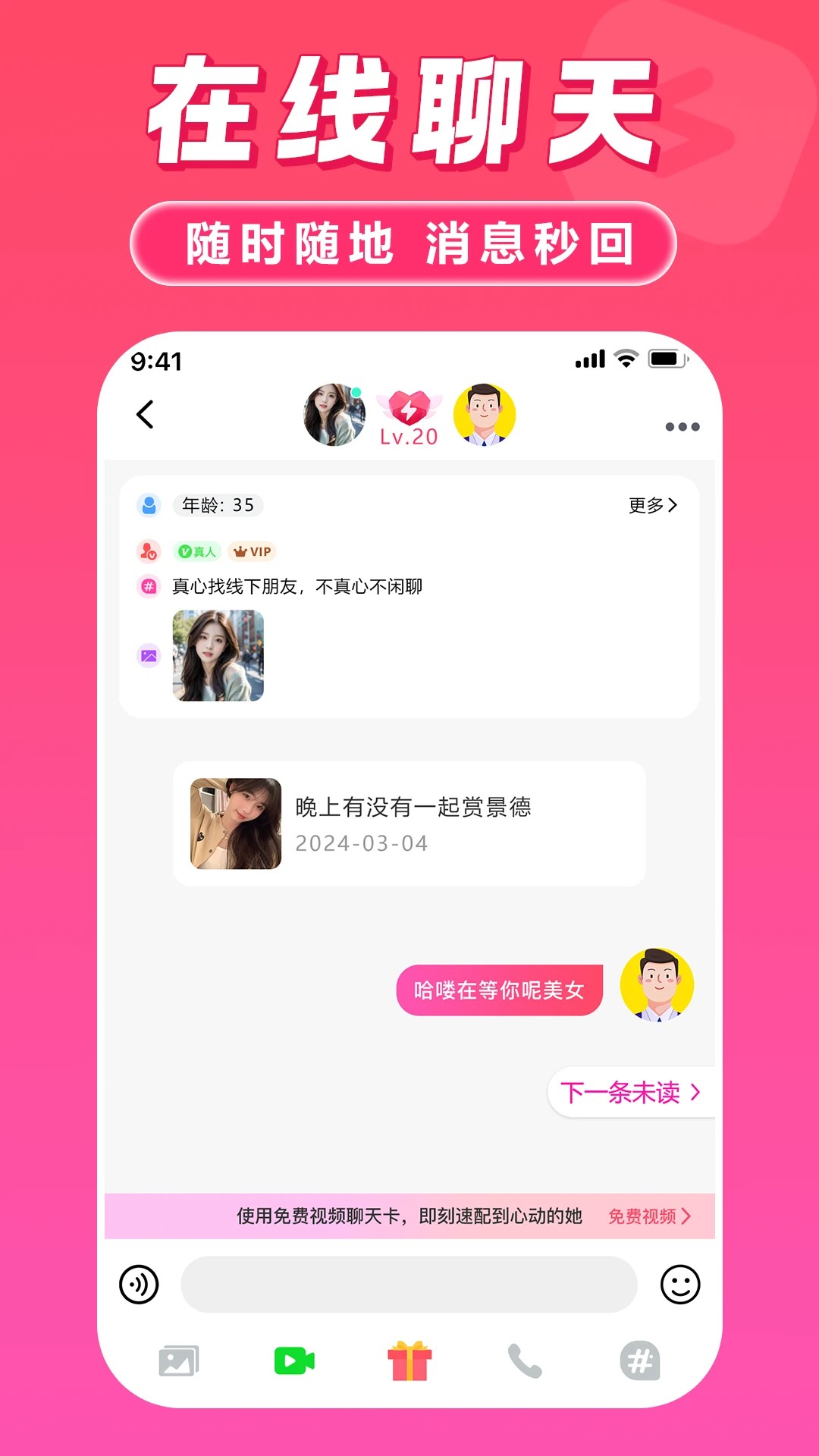 月爱手机软件app截图