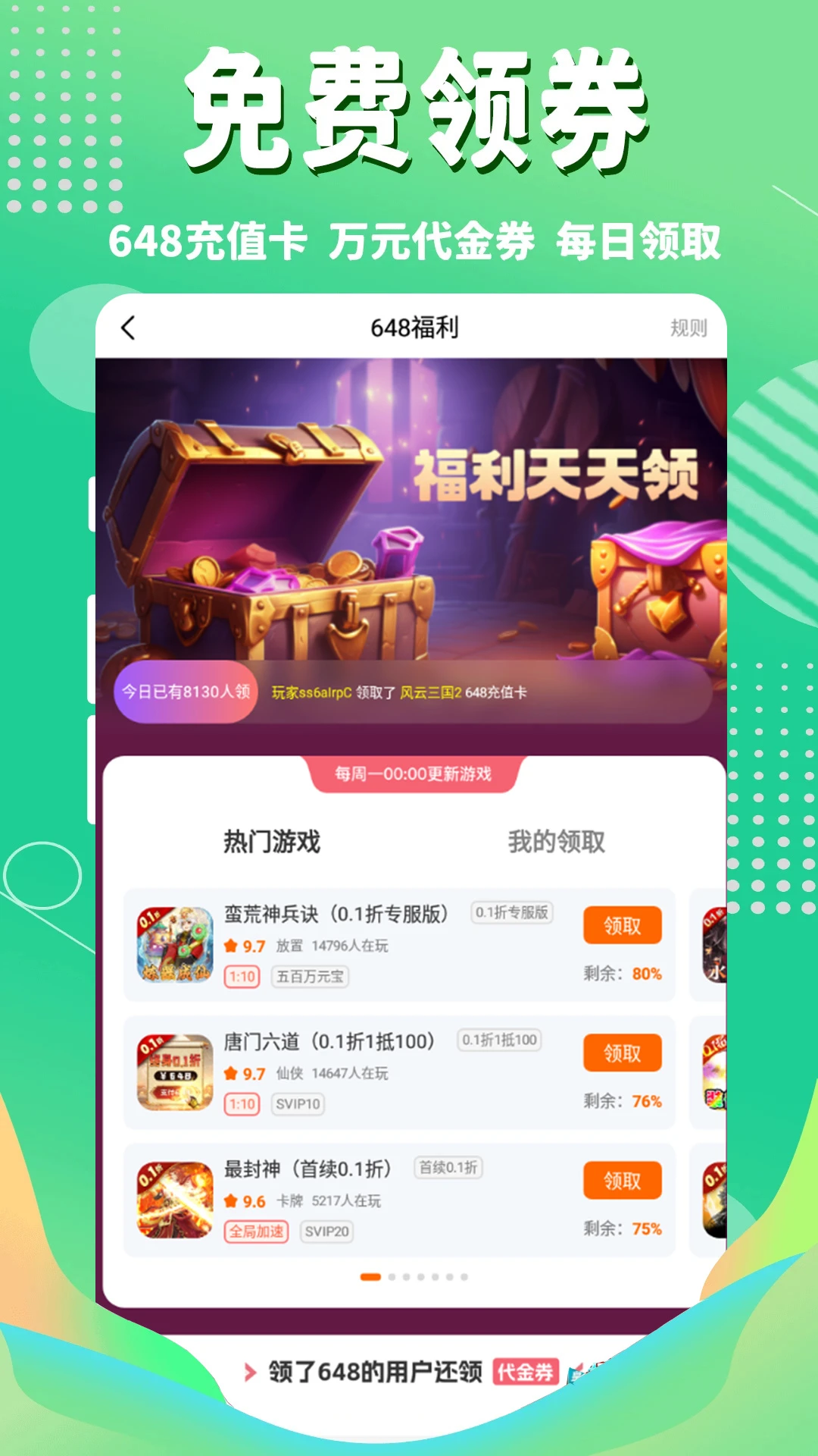 3733手游盒子手机软件app截图