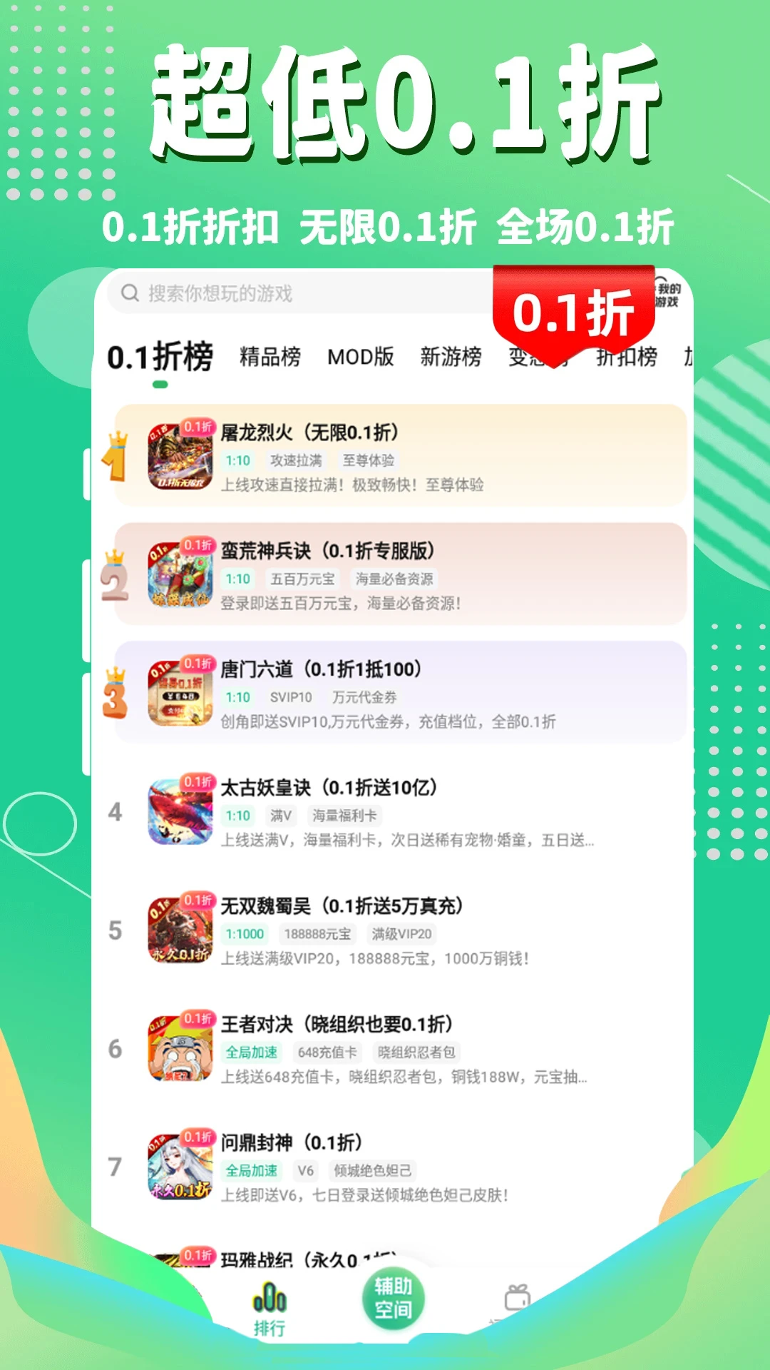 3733手游盒子手机软件app截图