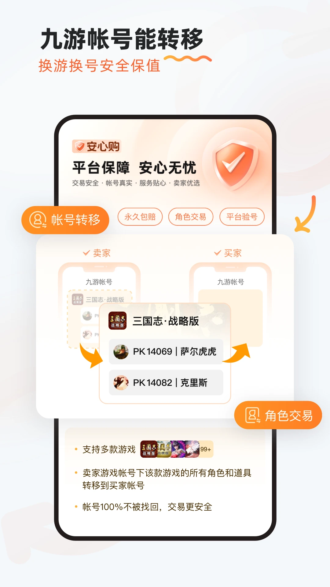 九游手游盒子手机软件app截图