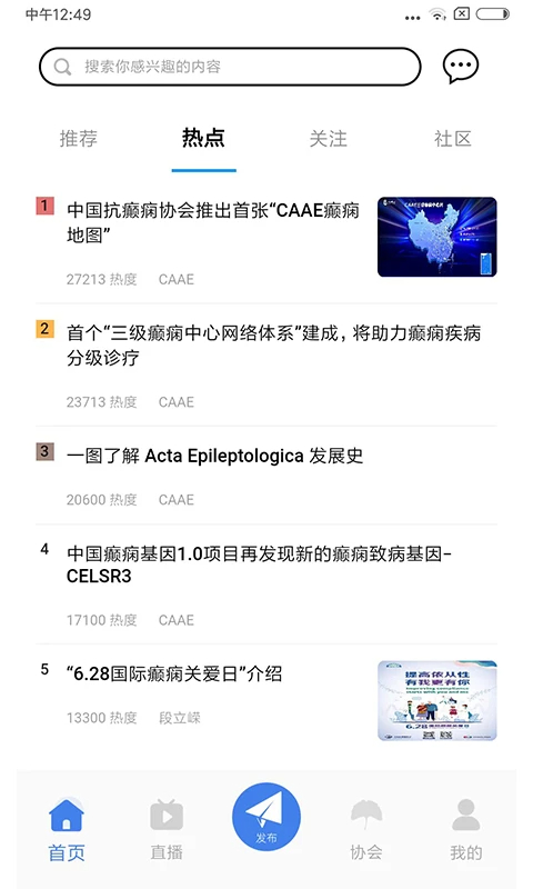 中抗头条手机软件app截图