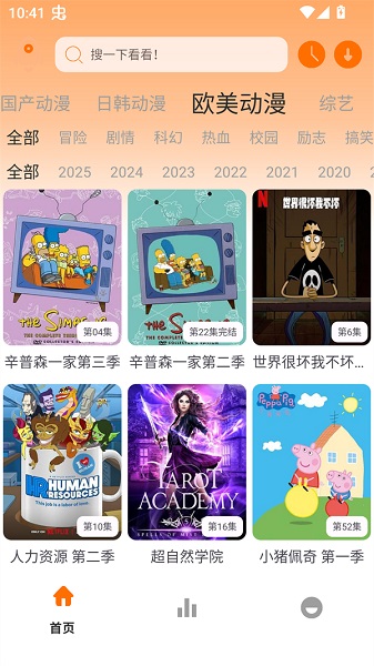 极速影视app 最新版手机软件app截图