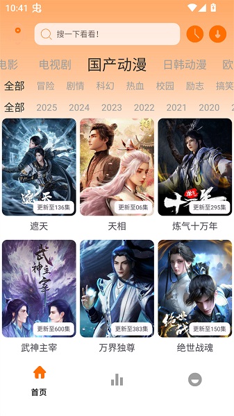 极速影视app 最新版手机软件app截图