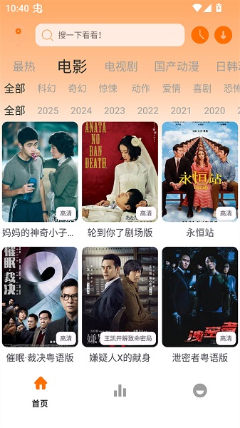 极速影视app 最新版手机软件app截图