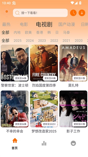 极速影视app 最新版手机软件app截图