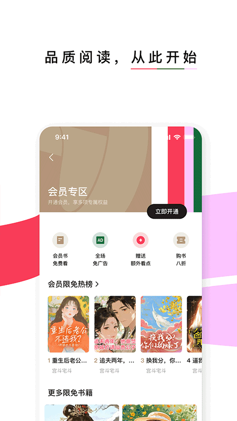 红烛小说app 手机版手机软件app截图