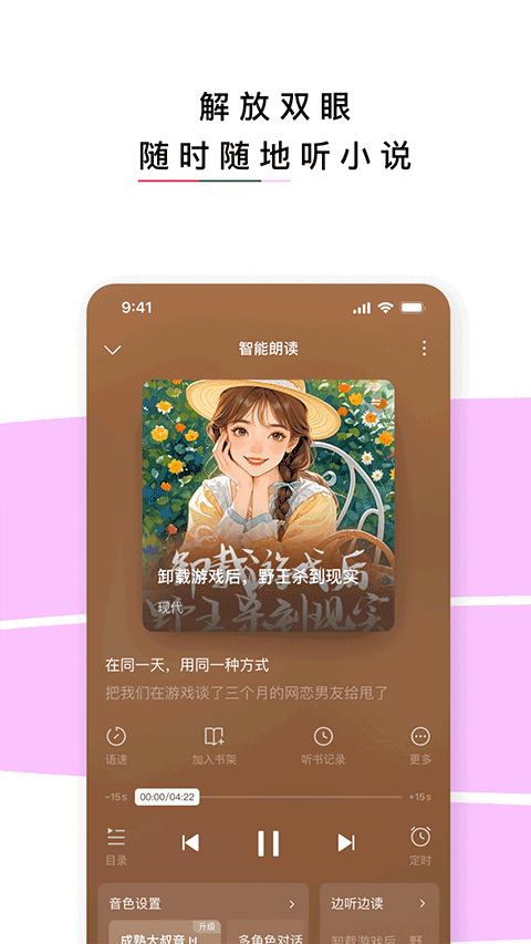 红烛小说app 手机版手机软件app截图