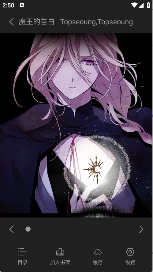 喵豆漫画手机软件app截图