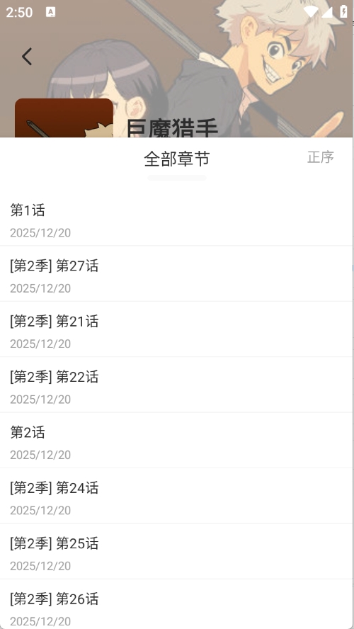 喵豆漫画手机软件app截图