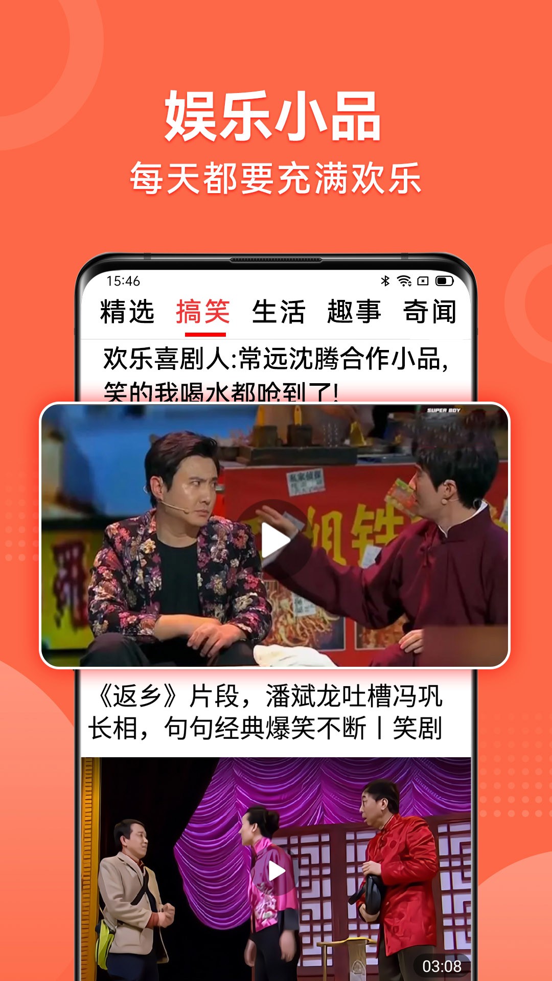 视频看天下手机软件app截图