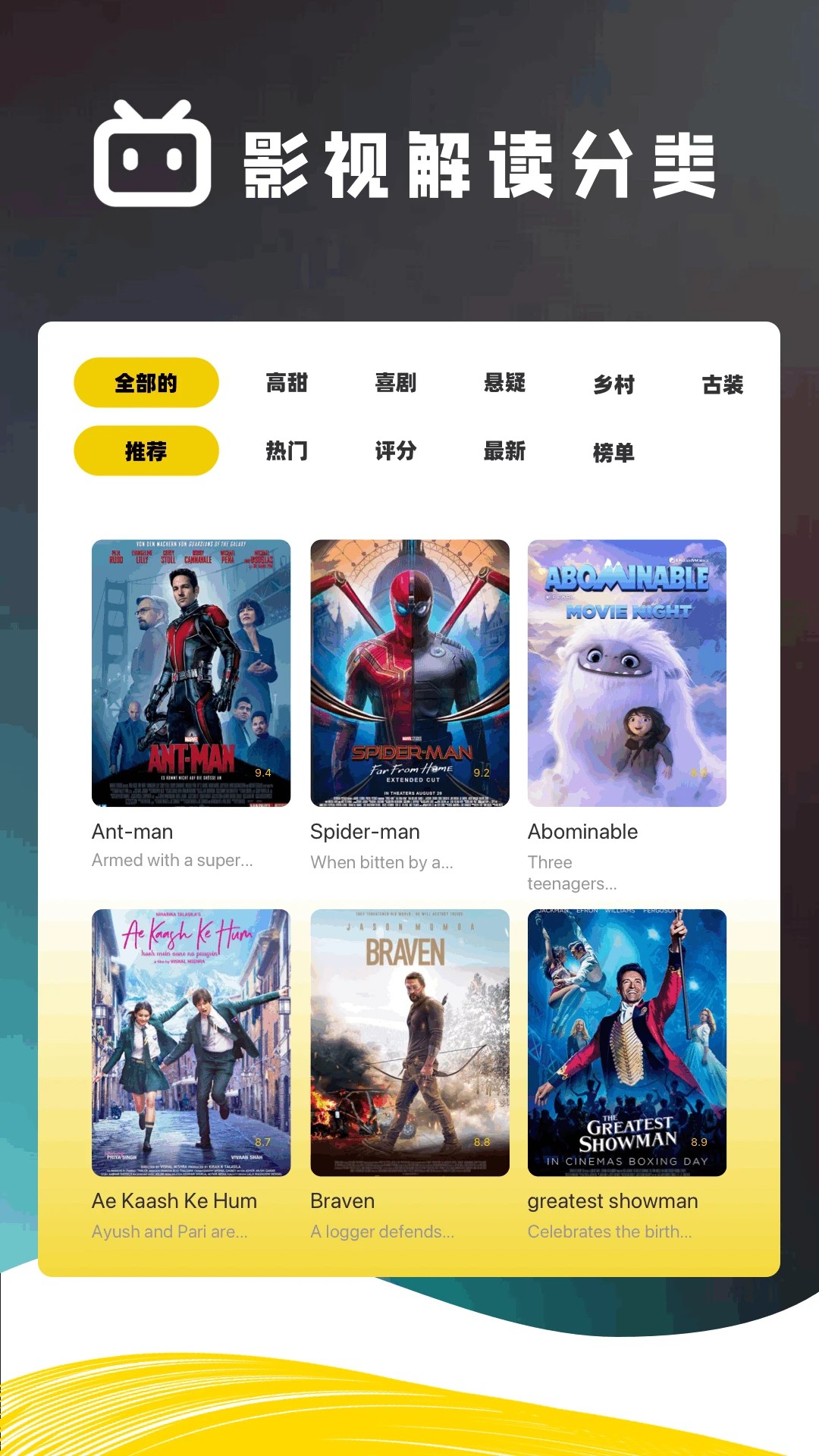 水月影评 2026最新版手机软件app截图