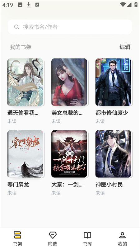 布袋鼠小说手机软件app截图