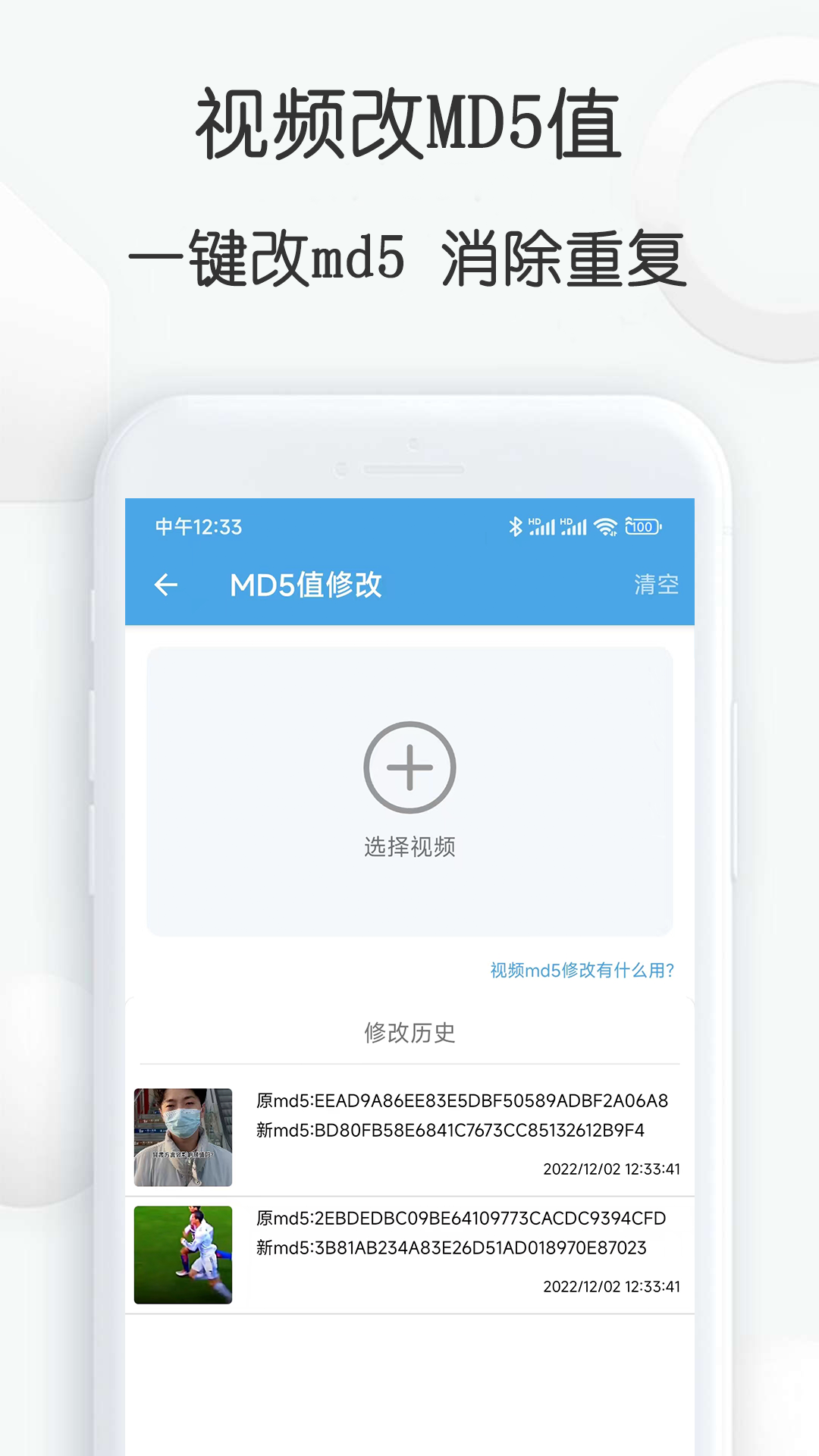 视频素材大全手机软件app截图