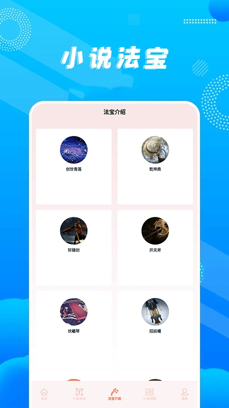 玄青小说阅读器 纯净版手机软件app截图