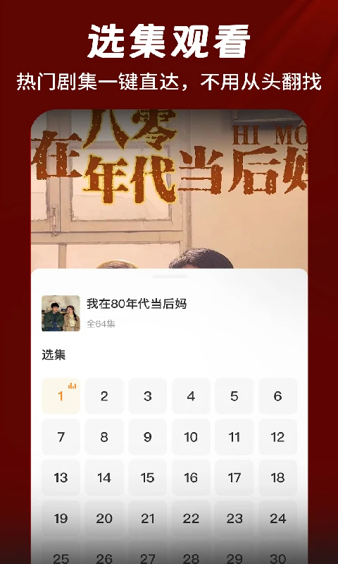 免费全集短剧手机软件app截图