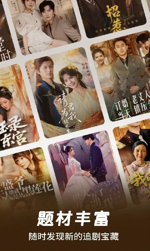 免费全集短剧手机软件app截图