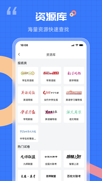 答案解析网手机软件app截图