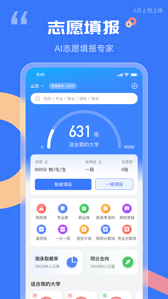 答案解析网手机软件app截图