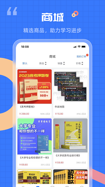答案解析网手机软件app截图