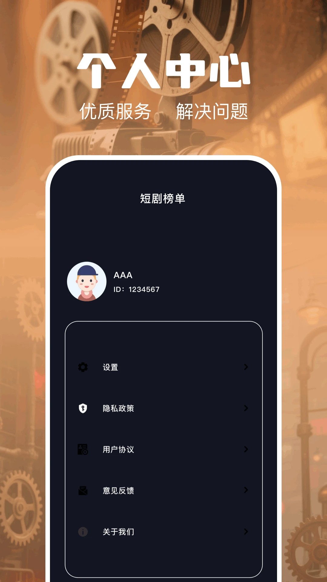 麦香短剧手机软件app截图