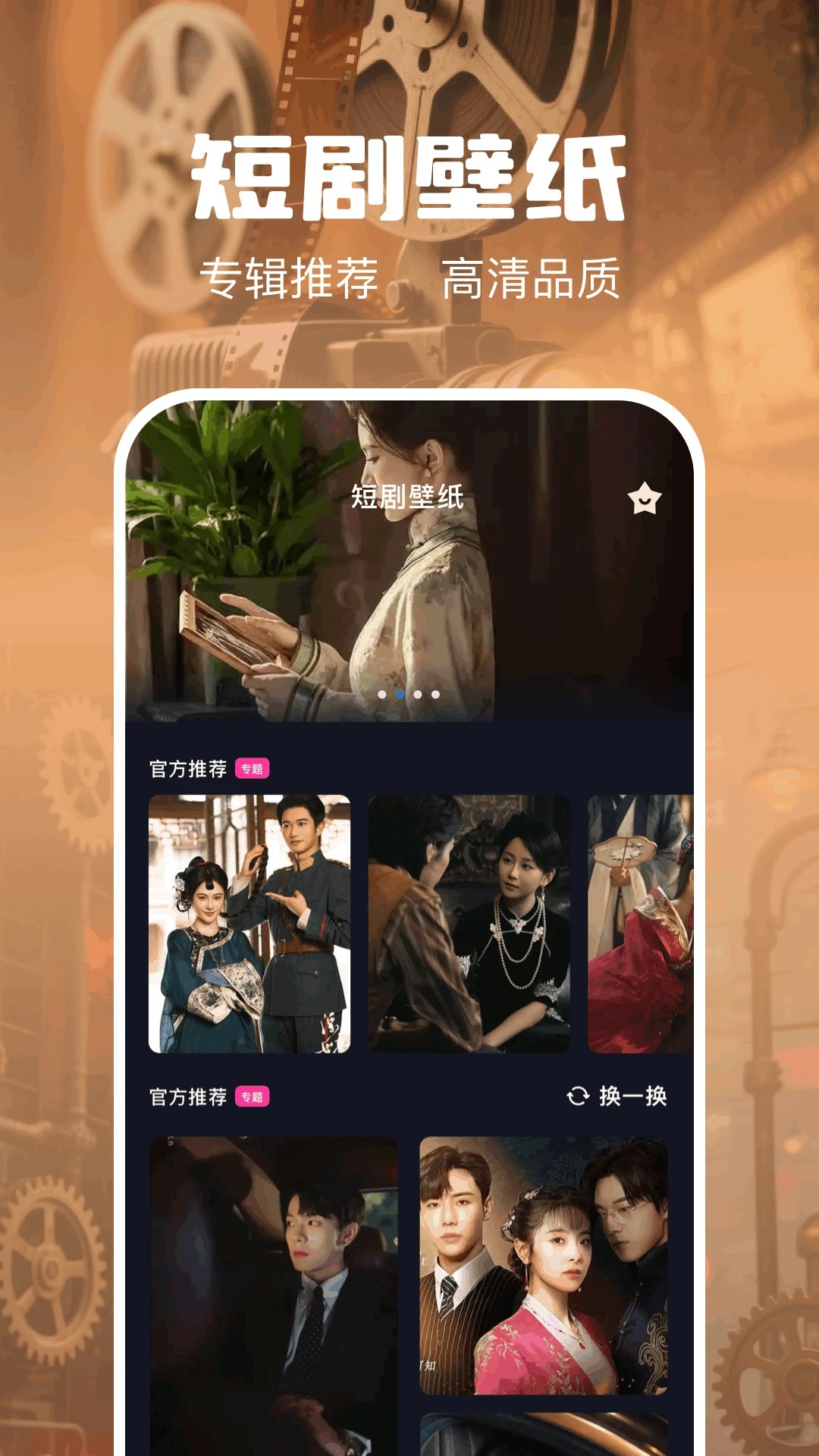麦香短剧手机软件app截图