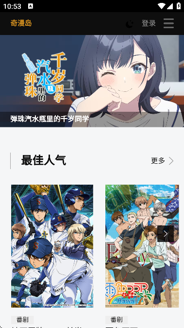 奇漫岛手机软件app截图