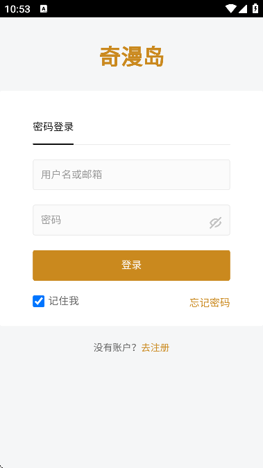 奇漫岛手机软件app截图