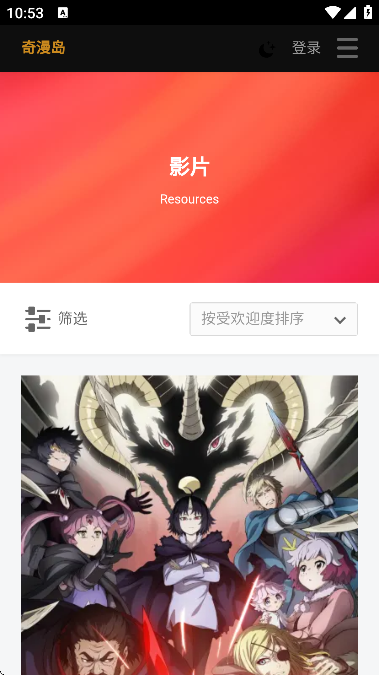 奇漫岛手机软件app截图