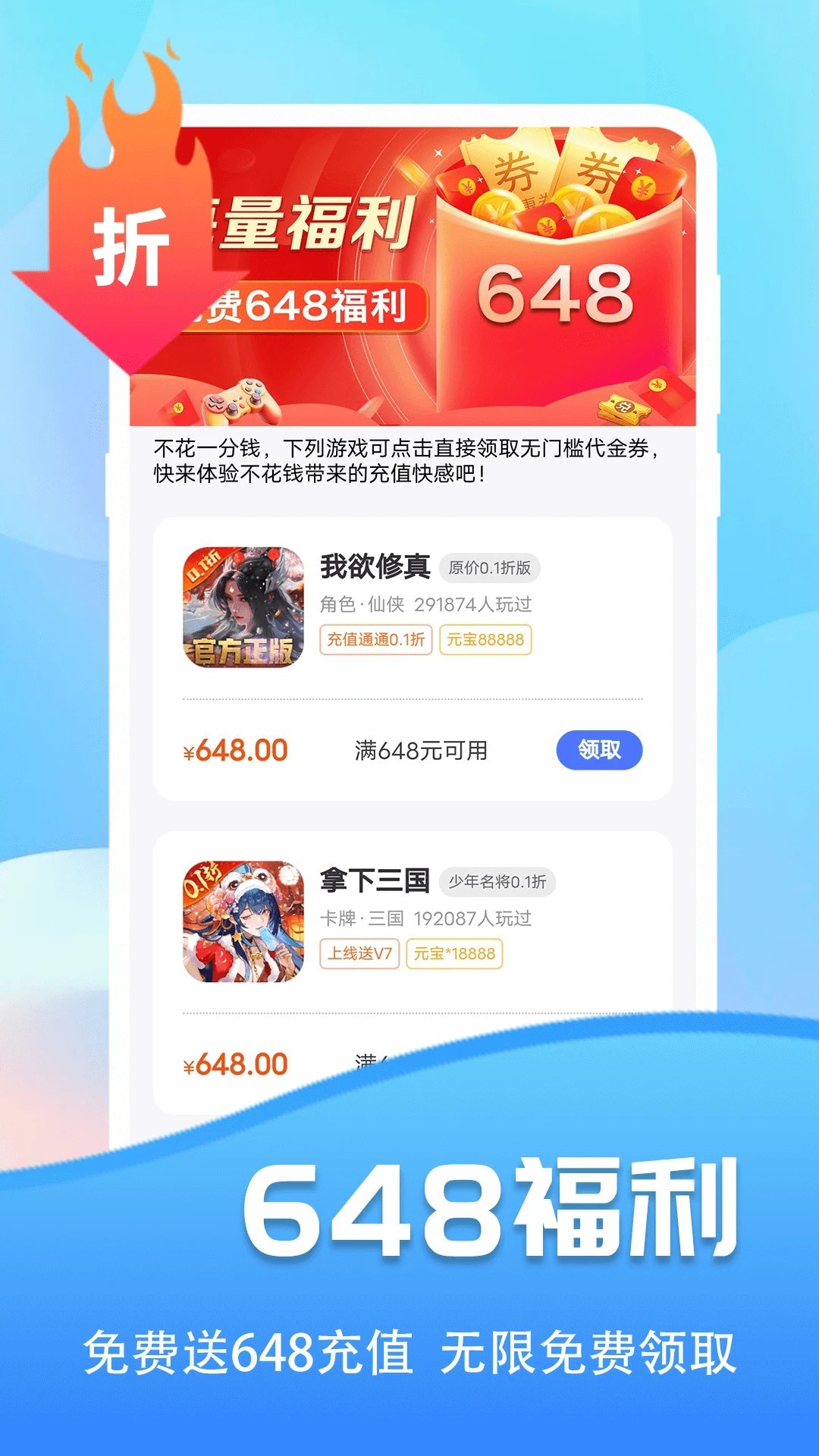 巴兔手游盒子手机软件app截图