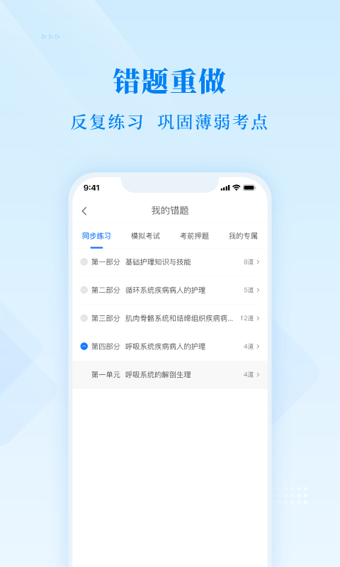 博傲金题手机软件app截图