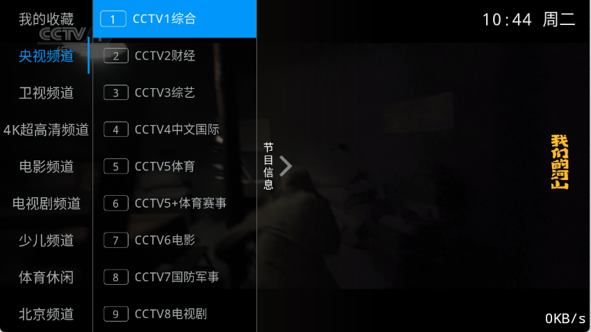 兔兔TV手机软件app截图