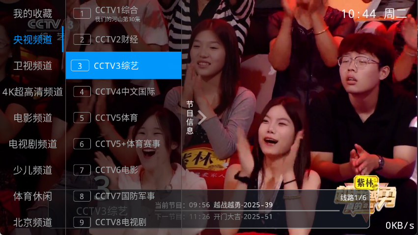 兔兔TV手机软件app截图