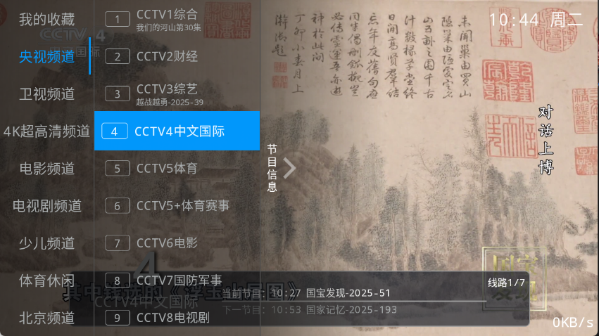兔兔TV手机软件app截图