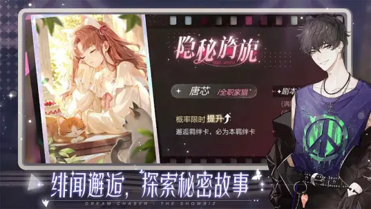 绝对演绎 2026最新版手游app截图