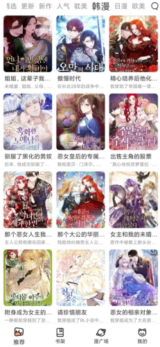 喵趣漫画app 官方免费阅读手机软件app截图