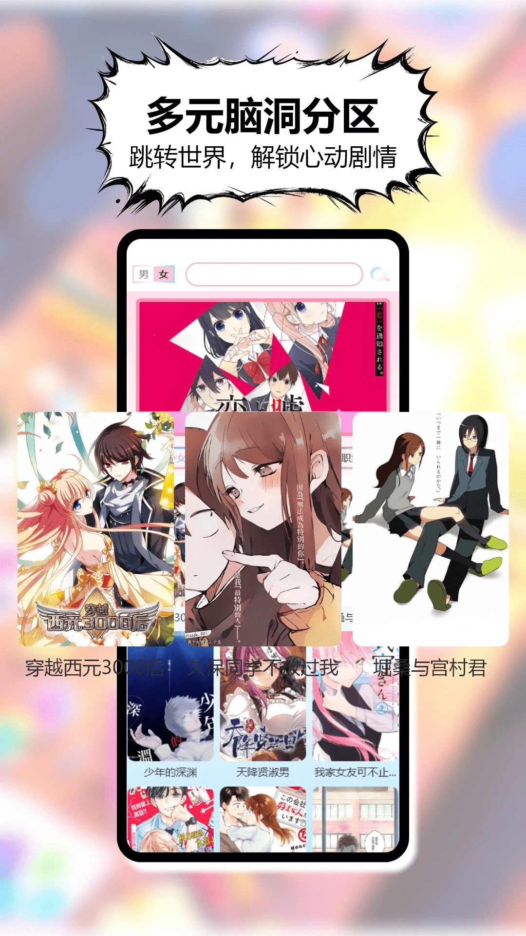 三号漫画 官方网站入口手机软件app截图