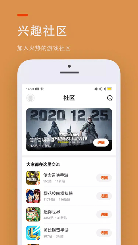 233乐园小游戏 正版下载手机软件app截图