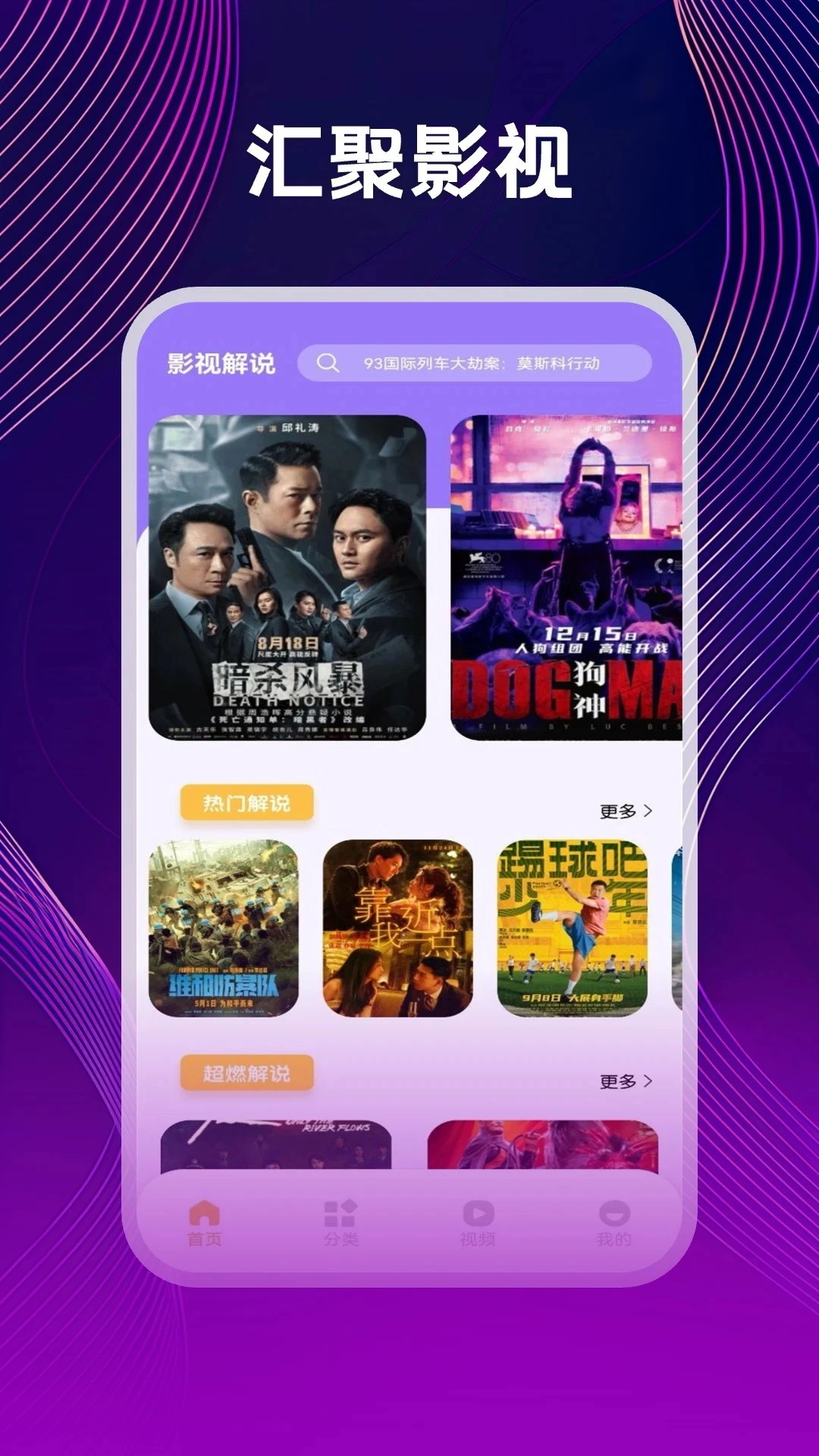 微剧吧播放器手机软件app截图