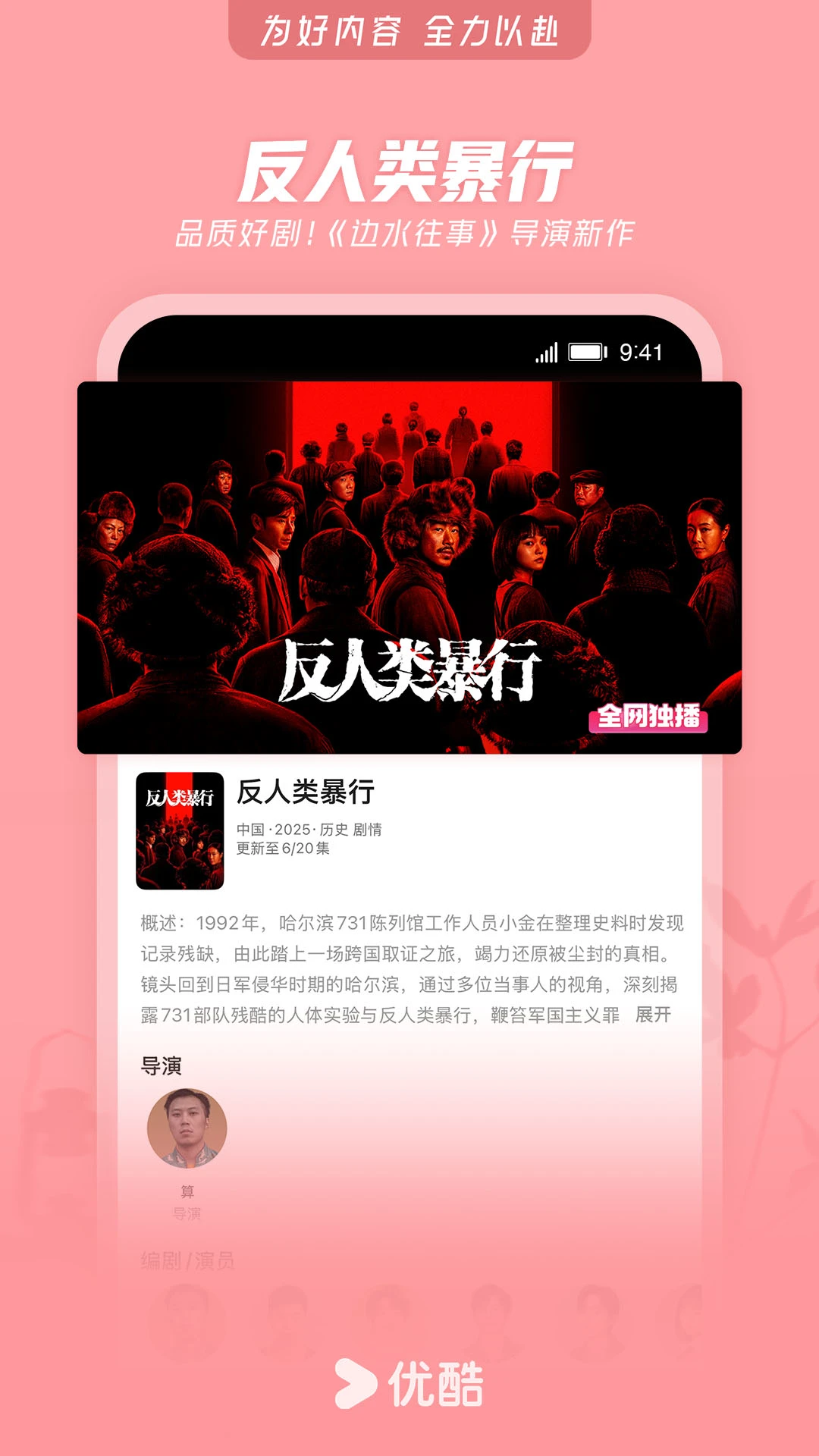 优酷视频 2026最新版手机软件app截图