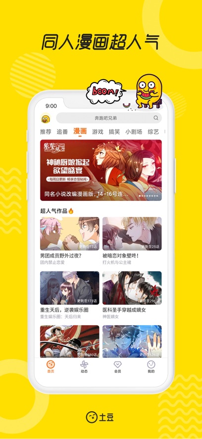 土豆网 2026最新版手机软件app截图