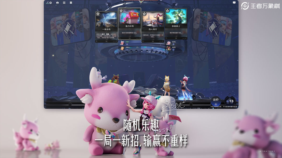 王者万象棋 最新版手游app截图