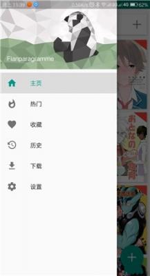 E站 完整版手机软件app截图