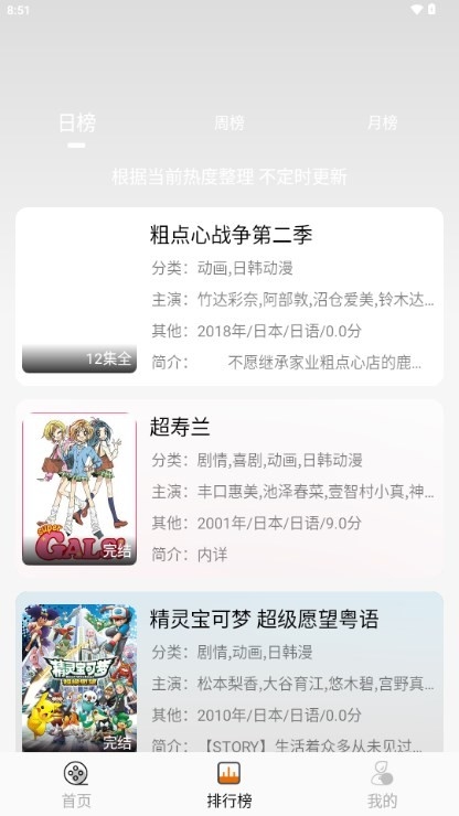 黑猫动漫 2026最新版手机软件app截图