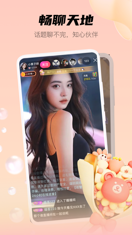 喵魁直播 2026最新版手机软件app截图