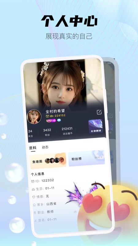 喵魁直播 2026最新版手机软件app截图