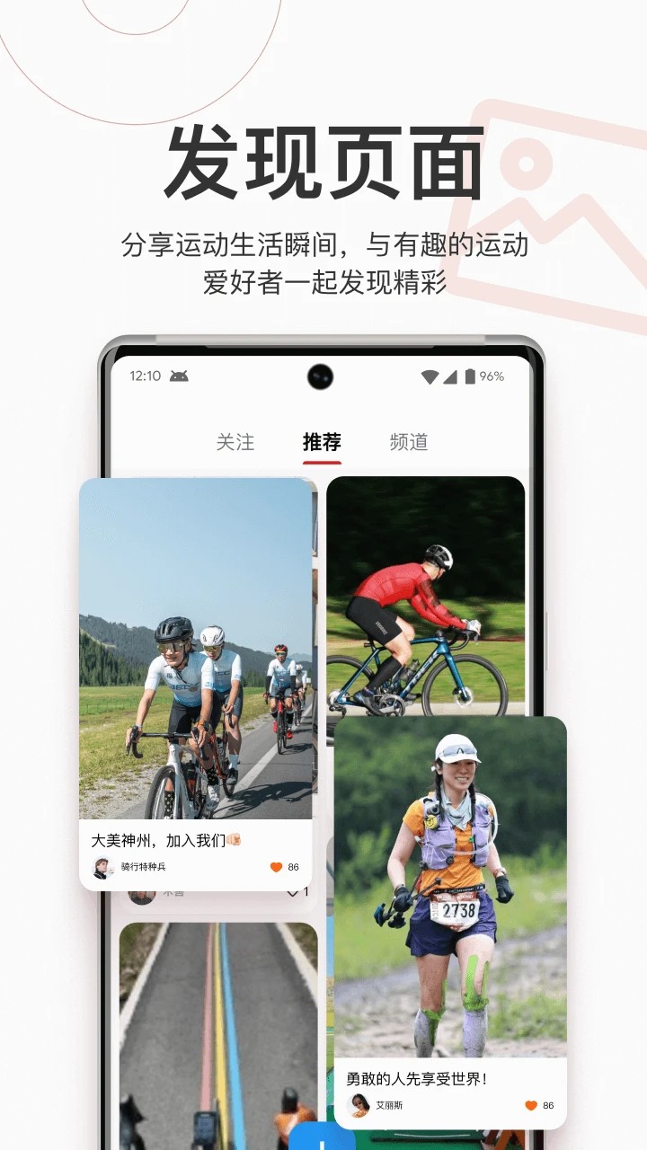 318运动 2026最新版手机软件app截图