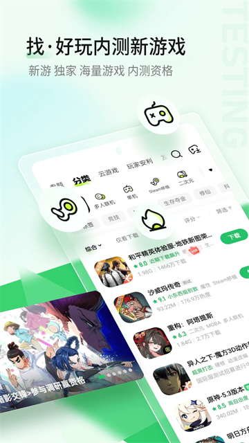 好游快爆 免费下载手机软件app截图